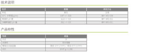 PROMOCLEAN OVEN 4 技术说明